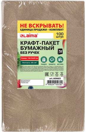 Крафт-пакет бумажный 18х12х29 см, КОМПЛЕКТ 100 шт., плотность 90 г/м2, LAIMA ECO CRAFT, 609683