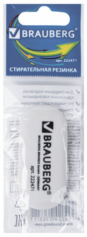 Ластик BRAUBERG, 55х23х10 мм, белый, овальный, 222471