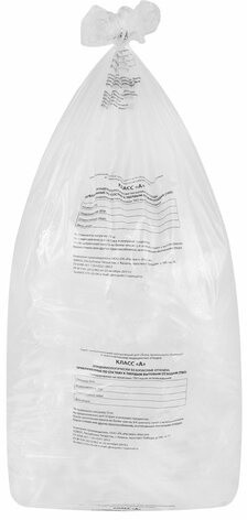 Пакеты для медицинских отходов КОМПЛЕКТ 50 шт., класс А (белые) 120 л, 70х110 см, 16 мкм, ПТП &quot;Киль&quot;