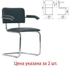 Стулья для персонала и посетителей &quot;Sylwia ARM&quot;, комплект 2 шт., хром, кожзам черный