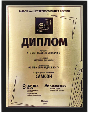 Степлер №10 BRAUBERG "Germanium", до 12 листов, с антистеплером, бирюзовый, ГАРАНТИЯ 5 ЛЕТ, 226565