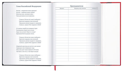 Дневник 1-11 класс 48 л., твердый, BRAUBERG, матовая ламинация, магнитный клапан, закладка-ляссе, с подсказом, "Авто", 107246