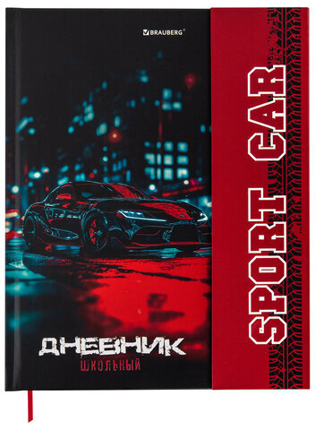 Дневник 1-11 класс 48 л., твердый, BRAUBERG, матовая ламинация, магнитный клапан, закладка-ляссе, с подсказом, "Авто", 107246