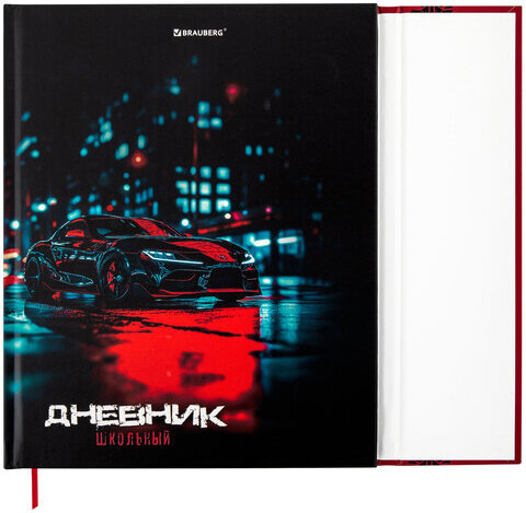 Дневник 1-11 класс 48 л., твердый, BRAUBERG, матовая ламинация, магнитный клапан, закладка-ляссе, с подсказом, "Авто", 107246