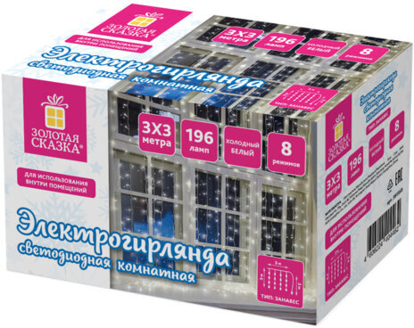 Электрогирлянда-занавес комнатная "Штора" 3х3м, 196 LED, холодный белый, 220V, ЗОЛОТАЯ СКАЗКА, 591353