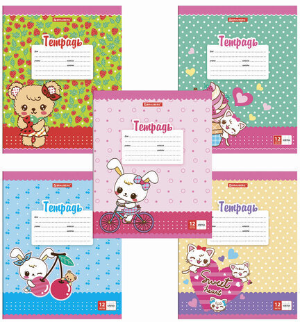 Тетрадь 12 л. BRAUBERG клетка, обложка картон, "МИЛЫЕ МАЛЫШИ", 105620