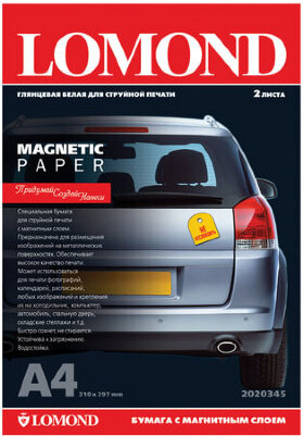 Бумага с магнитным слоем LOMOND глянцевая для струйной печати, А4, 2 л., 660 г/м2, 2020345