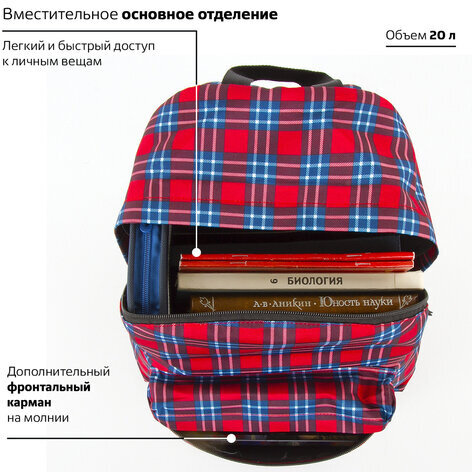Рюкзак BRAUBERG, универсальный, сити-формат, Шотландская клетка, 20 литров, 41х32х14 см, 228861