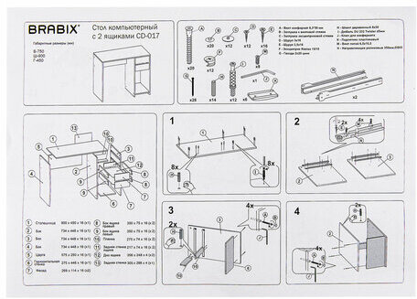 Стол письменный/компьютерный BRABIX "Scandi CD-017", 900х450х750 мм, 2 ящика, белый, 641894, ЦБ013706-1
