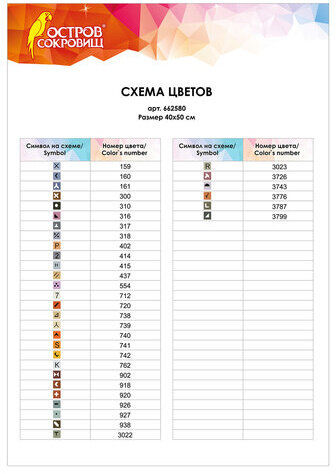 Картина стразами (алмазная мозаика) 40х50 см, ОСТРОВ СОКРОВИЩ "Закат в горах", без подрамника, 662580