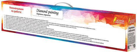 Картина стразами (алмазная мозаика) 40х50 см, ОСТРОВ СОКРОВИЩ "Закат в горах", без подрамника, 662580