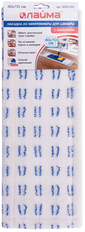 Насадка МОП плоская для швабры/держателя 40 см, карманы (ТИП К), микрофибра/абразив, LAIMA, 603120