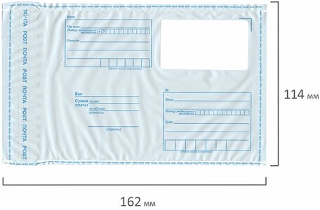 Конверт-пакеты ПОЛИЭТИЛЕН С6 (114х162 мм) отрывная лента, Куда-Кому, КОМПЛЕКТ 100 шт., BRAUBERG, 113492