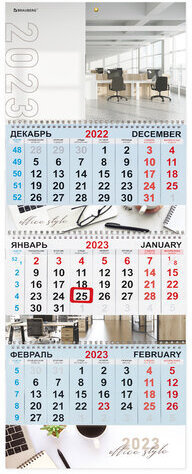 Календарь квартальный на 2023 г., 3 блока, 3 гребня, с бегунком, мелованная бумага, &quot;OFFICE STYLE&quot;, BRAUBERG, 114252