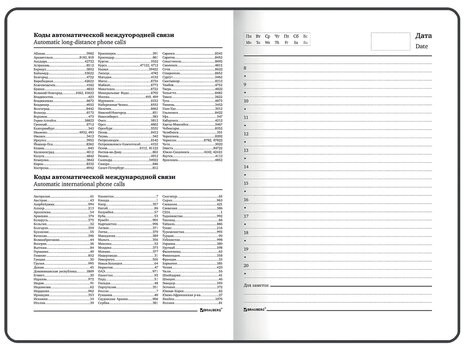 Ежедневник недатированный с резинкой А5 (145х203 мм), BRAUBERG, твердый, фольга, 128 л., "Stars", 114566