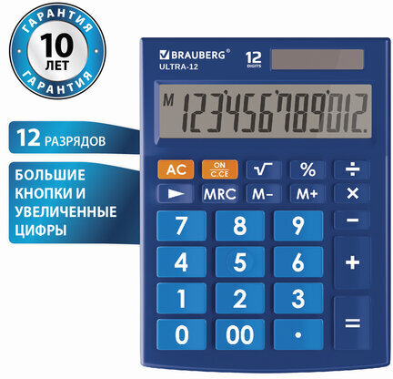 Калькулятор настольный BRAUBERG ULTRA-12-BU (192x143 мм), 12 разрядов, двойное питание, СИНИЙ, 250492