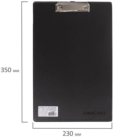 Доска-планшет ОФИСМАГ с прижимом А4 (230х350 мм), картон/ПВХ, РОССИЯ, ЧЕРНАЯ, 225986