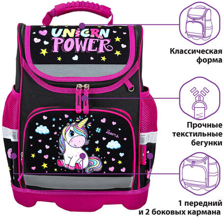 Ранец ЮНЛАНДИЯ WISE для начальной школы, "Magic unicorn", 37x29х15 см, 270584