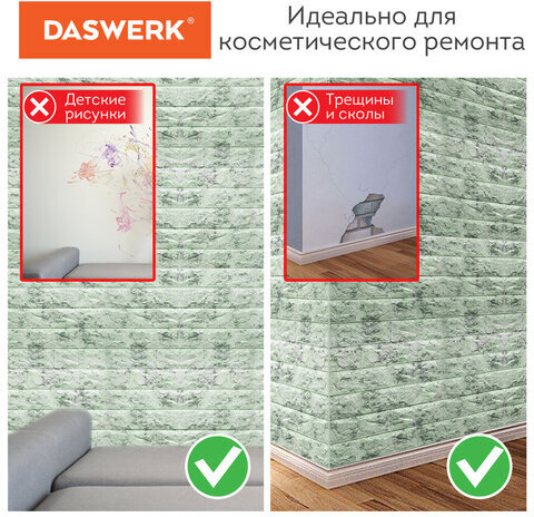 Панели для стен / стеновые панели 3D самоклеящиеся, "Кирпич серый гранит", 10 шт., 70х77 см, DASWERK, 607990