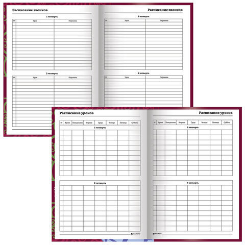 Ежедневник учителя специализированный А5 (215х145 мм), твердая обложка, 144 л., BRAUBERG, "ГЛОБУС", 129233