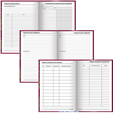 Ежедневник учителя специализированный А5 (215х145 мм), твердая обложка, 144 л., BRAUBERG, "ГЛОБУС", 129233