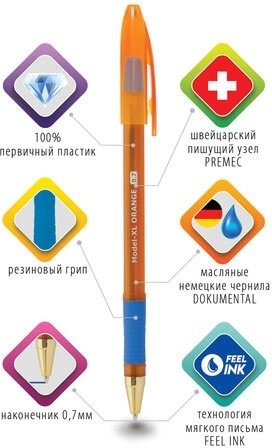 Ручка шариковая масляная с грипом BRAUBERG Model-XL ORANGE, СИНЯЯ, узел 0,7 мм, линия 0,35 мм, 143246