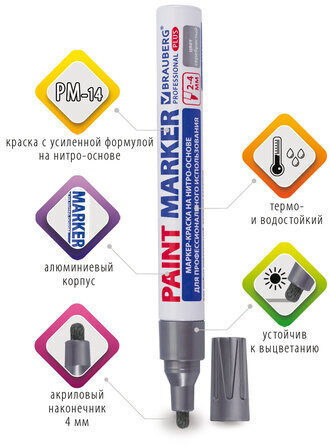 Маркер-краска лаковый (paint marker) 4 мм, СЕРЕБРЯНЫЙ, НИТРО-ОСНОВА, алюминиевый корпус, BRAUBERG PROFESSIONAL PLUS, 151448