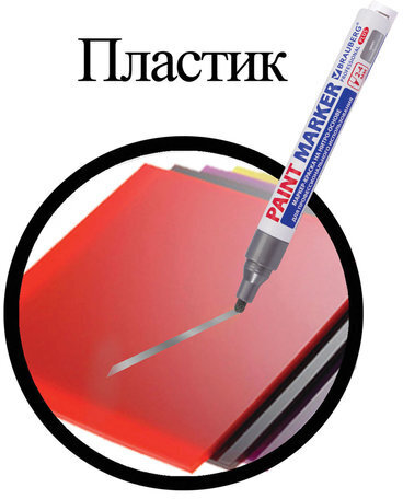 Маркер-краска лаковый (paint marker) 4 мм, СЕРЕБРЯНЫЙ, НИТРО-ОСНОВА, алюминиевый корпус, BRAUBERG PROFESSIONAL PLUS, 151448