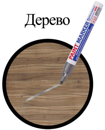 Маркер-краска лаковый (paint marker) 4 мм, СЕРЕБРЯНЫЙ, НИТРО-ОСНОВА, алюминиевый корпус, BRAUBERG PROFESSIONAL PLUS, 151448