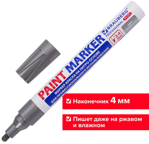 Маркер-краска лаковый (paint marker) 4 мм, СЕРЕБРЯНЫЙ, НИТРО-ОСНОВА, алюминиевый корпус, BRAUBERG PROFESSIONAL PLUS, 151448