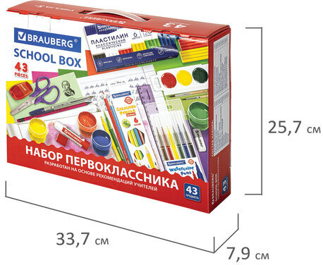 Набор школьных принадлежностей в подарочной коробке BRAUBERG "ПЕРВОКЛАССНИК 43 предмета", 880949