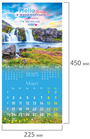 Календарь настенный перекидной на 2025 г., BRAUBERG, 12 листов, 22,5х22,5 см, МИНИ, "Мотивация", 116181