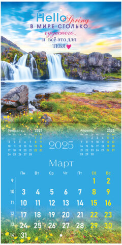 Календарь настенный перекидной на 2025 г., BRAUBERG, 12 листов, 22,5х22,5 см, МИНИ, "Мотивация", 116181