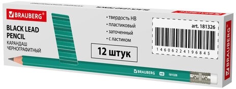 Карандаш чернографитный BRAUBERG, 1 шт., "Grass", НВ, с резинкой, пластиковый, корпус зеленый, 181326