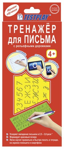 Тренажер для обучения письму, русский язык, TESTPLAY, Т-0077
