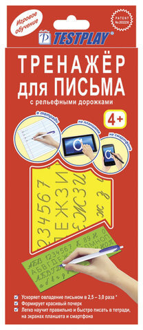 Тренажер для обучения письму, русский язык, TESTPLAY, Т-0077