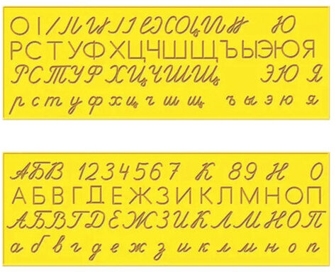 Тренажер для обучения письму, русский язык, TESTPLAY, Т-0077