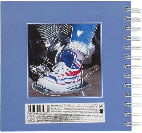 Скетчбук, белая бумага 120 г/м2, 170х170 мм, 80 л., гребень, "Кеды", (A255711), A255711