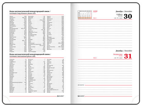 Ежедневник датированный 2024 А5 138x213 мм BRAUBERG "Vista", под кожу, "Leopard", 114951