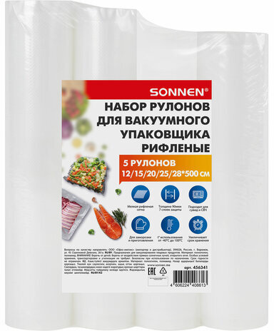Рулоны для вакуумного упаковщика, рифленые, НАБОР 5 шт. (12 / 15 / 20 / 25 / 28 см х 500 см), SONNEN, 456341
