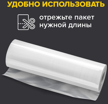 Рулоны для вакуумного упаковщика, рифленые, НАБОР 5 шт. (12 / 15 / 20 / 25 / 28 см х 500 см), SONNEN, 456341