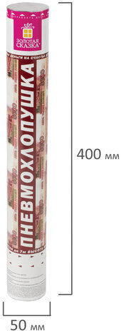 Хлопушка пневматическая 40 см "Рубли" 3+1 шт. В ПОДАРОК, бумажный наполнитель "купюры", ЗОЛОТАЯ СКАЗКА, 592086