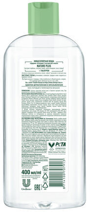 Мицеллярная вода 400 мл, ЧИСТАЯ ЛИНИЯ, 3 в 1 "Гиалурон и экстракт розы", увлажняющая