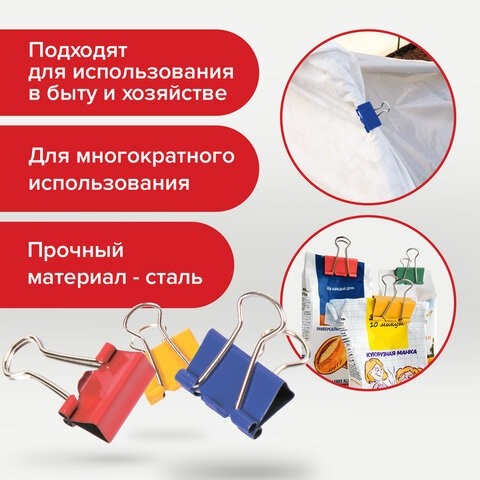Зажимы для бумаг BRAUBERG, КОМПЛЕКТ 12 шт., 15 мм, на 45 листов, цветные, картонная коробка, 224469