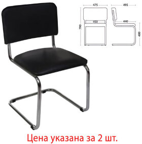 Стулья для персонала и посетителей &quot;Sylwia&quot;, комплект 2 шт., хром, кожзам черный