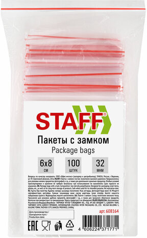 Пакеты с замком ZIP-LOCK "зиплок", комплект 100 шт., 6х8 см, ПВД, толщина 32 мкм, STAFF, 608164