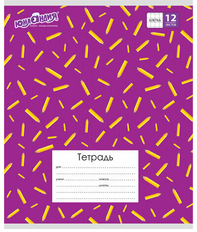 Тетрадь 12 л. ЮНЛАНДИЯ клетка, обложка картон, "ЯРКИЕ КАРАНДАШИ", 105622