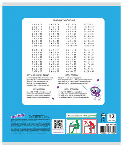 Тетрадь 12 л. ЮНЛАНДИЯ клетка, обложка картон, "ЯРКИЕ КАРАНДАШИ", 105622