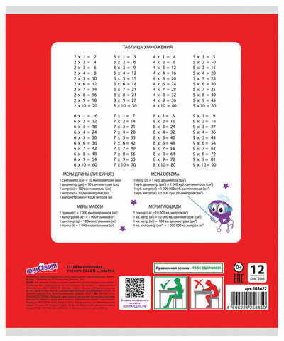 Тетрадь 12 л. ЮНЛАНДИЯ клетка, обложка картон, "ЯРКИЕ КАРАНДАШИ", 105622