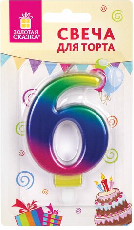 Свеча-цифра для торта "6" "Радужная", 9 см, ЗОЛОТАЯ СКАЗКА, с держателем, в блистере, 591439